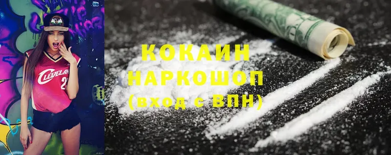 цена   darknet наркотические препараты  Кокаин Колумбийский  Мосальск 