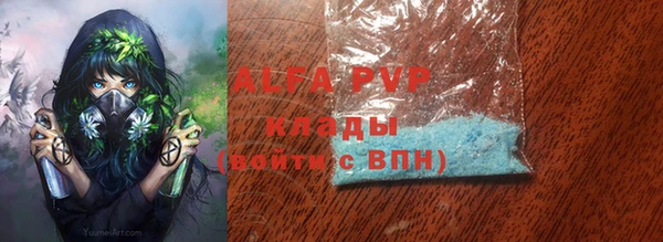 ALPHA-PVP Богородицк